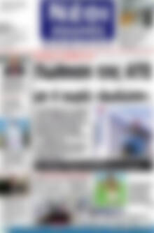 Πρωτοσέλιδο Νέοι Αγώνες