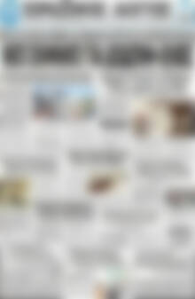 Πρωτοσέλιδο Πρωινός Λόγος