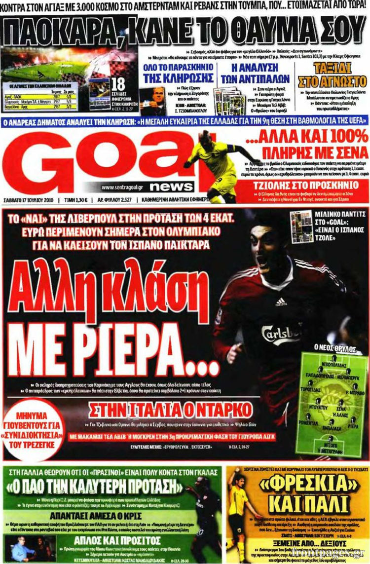 Εφημερίδα Goal News - 17/7/2010