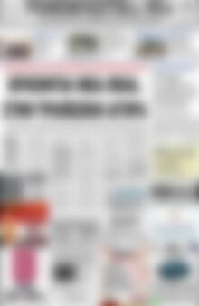 Ρεθεμνιώτικα Νέα