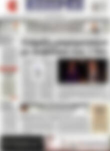 Πρωτοσέλιδο ΕΞΠΡΕΣ