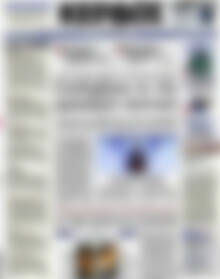 Πρωτοσέλιδο Κέρδος