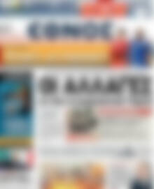 Έθνος