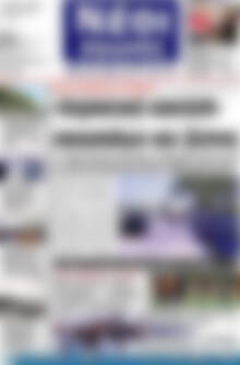 Πρωτοσέλιδο Νέοι Αγώνες