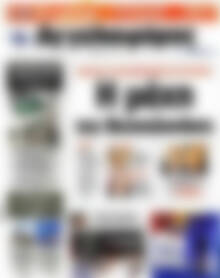 Αγγελιοφόρος