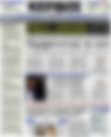Πρωτοσέλιδο Κέρδος