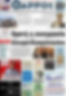 Πρωτοσέλιδο Θάρρος