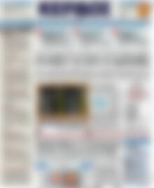 Πρωτοσέλιδο Κέρδος