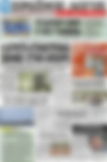Πρωτοσέλιδο Πρωινός Λόγος