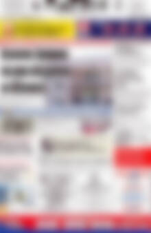 Πρωτοσέλιδο Πατρίς