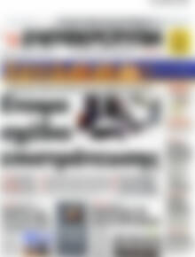 Ελευθεροτυπία