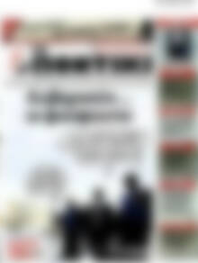 Το Ποντίκι