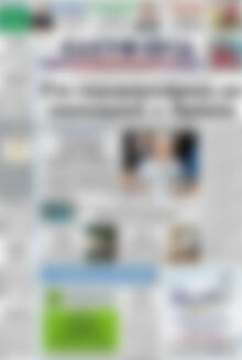 Πρωτοσέλιδο Ελευθερία