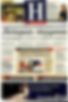 Πρωτοσέλιδο Ημερησία