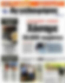 Αγγελιοφόρος