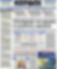 Πρωτοσέλιδο Κέρδος