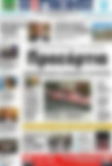 Πρωτοσέλιδο Η Γνώμη
