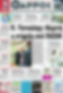 Πρωτοσέλιδο Θάρρος