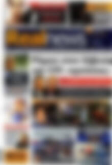 Real News