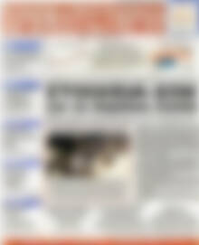 Πρωτοσέλιδο Χρηματιστήριο