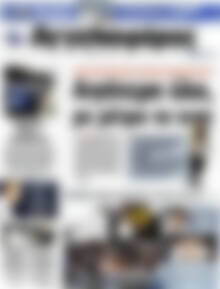 Αγγελιοφόρος