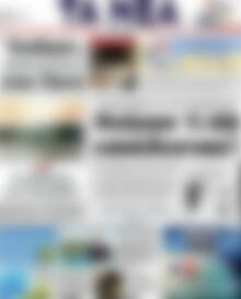 Τα Νέα