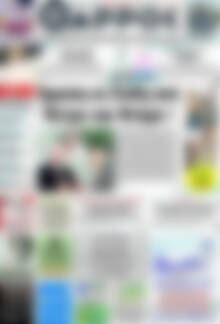 Πρωτοσέλιδο Θάρρος