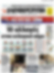 Ελευθεροτυπία