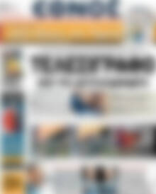 Έθνος