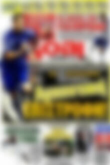 Πρωτοσέλιδο εφημερίδας Goal News - protoselida