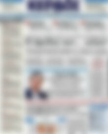 Πρωτοσέλιδο Κέρδος