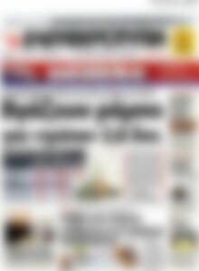 Ελευθεροτυπία