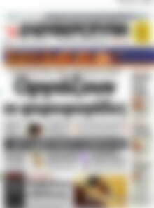 Ελευθεροτυπία