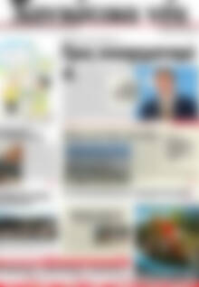 Πρωτοσέλιδο Χανιώτικα Νέα