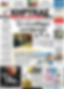 Κήρυκας