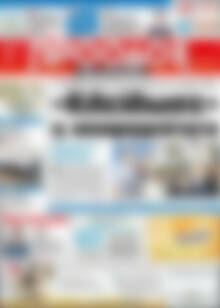Πρωτοσέλιδο Πρόοδος