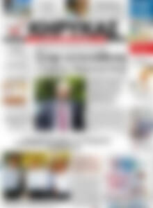 Πρωτοσέλιδο Κήρυκας