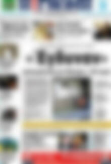 Πρωτοσέλιδο Η Γνώμη