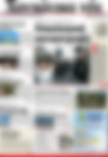 Πρωτοσέλιδο Χανιώτικα Νέα