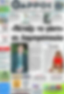 Πρωτοσέλιδο Θάρρος