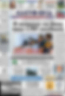 Πρωτοσέλιδο Ελευθερία