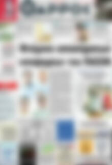 Πρωτοσέλιδο Θάρρος