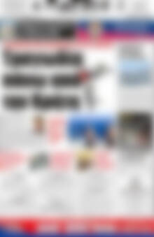 Πρωτοσέλιδο Πατρίς