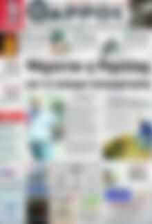 Πρωτοσέλιδο Θάρρος