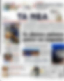 Τα Νέα