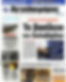 Αγγελιοφόρος
