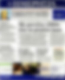 Πρωτοσέλιδο Ημερησία