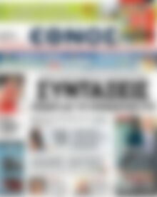 Έθνος