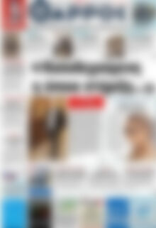 Πρωτοσέλιδο Θάρρος
