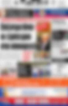 Πρωτοσέλιδο Πατρίς